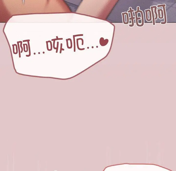 漫画《家人之间这样不好吧？》第37话第19张图