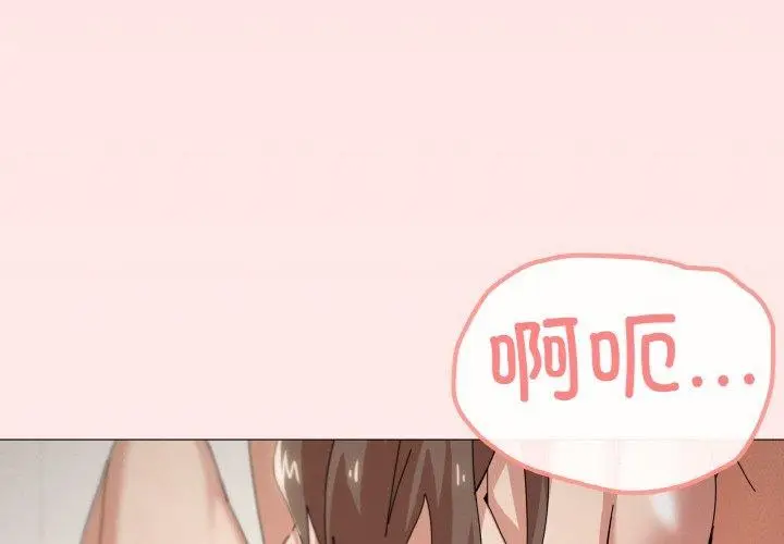 漫画《家人之间这样不好吧？》第37话第2张图