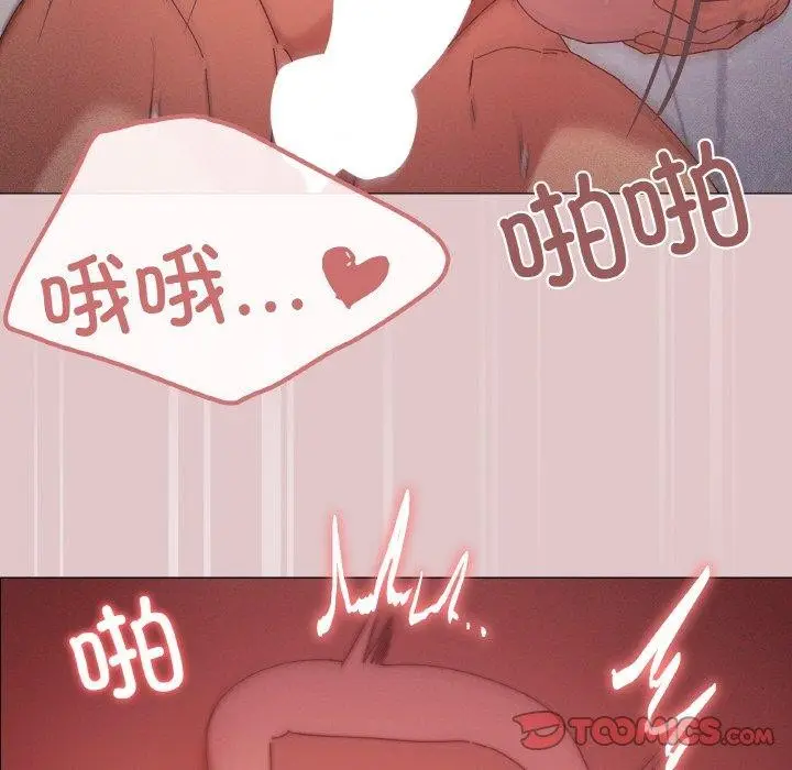 漫画《家人之间这样不好吧？》第37话第21张图