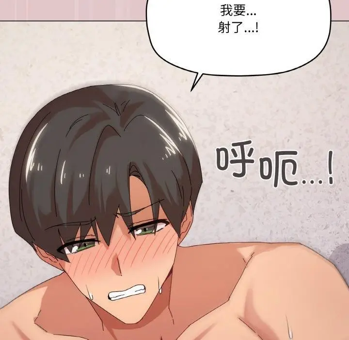 漫画《家人之间这样不好吧？》第37话第23张图
