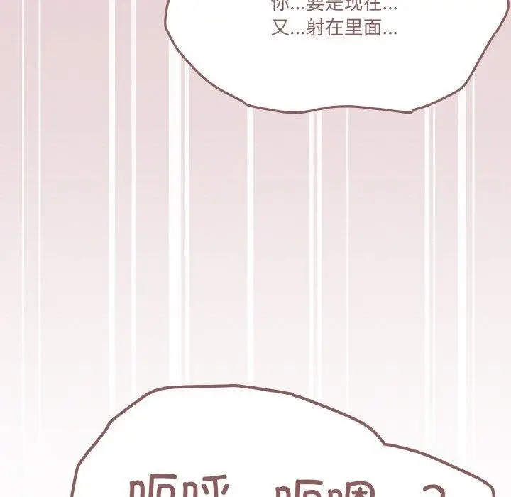 漫画《家人之间这样不好吧？》第37话第26张图