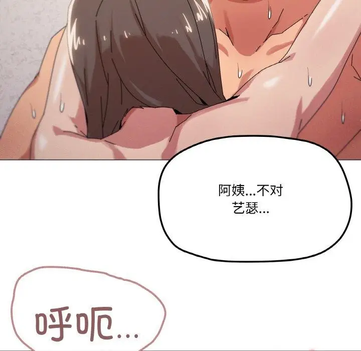 漫画《家人之间这样不好吧？》第37话第35张图