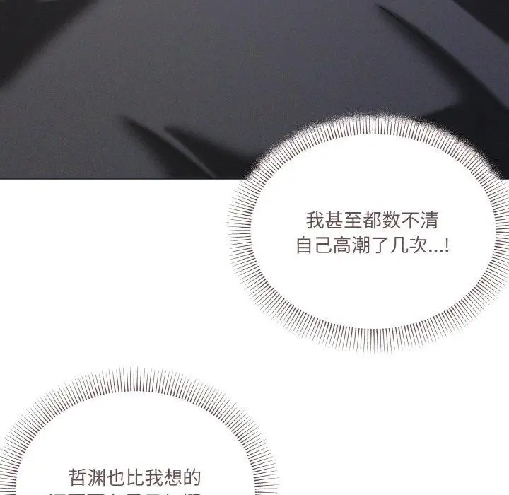 漫画《家人之间这样不好吧？》第37话第59张图