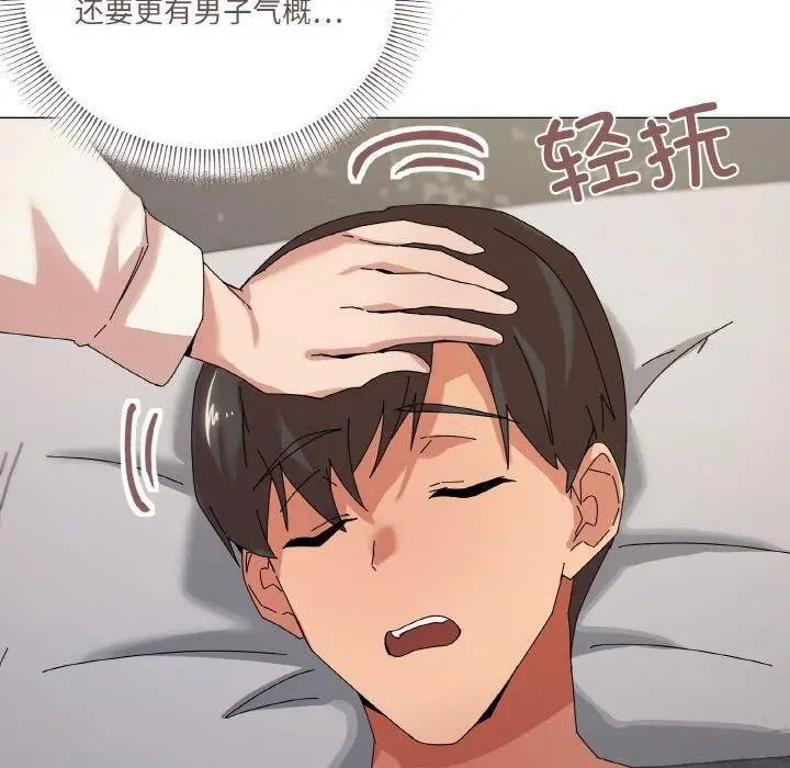 漫画《家人之间这样不好吧？》第37话第60张图