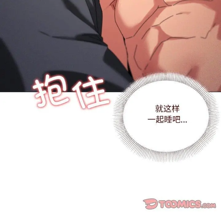 漫画《家人之间这样不好吧？》第37话第75张图