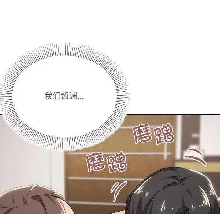 漫画《家人之间这样不好吧？》第37话第76张图