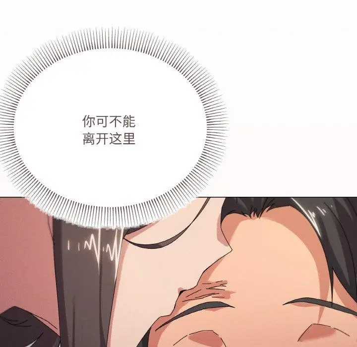 漫画《家人之间这样不好吧？》第37话第79张图