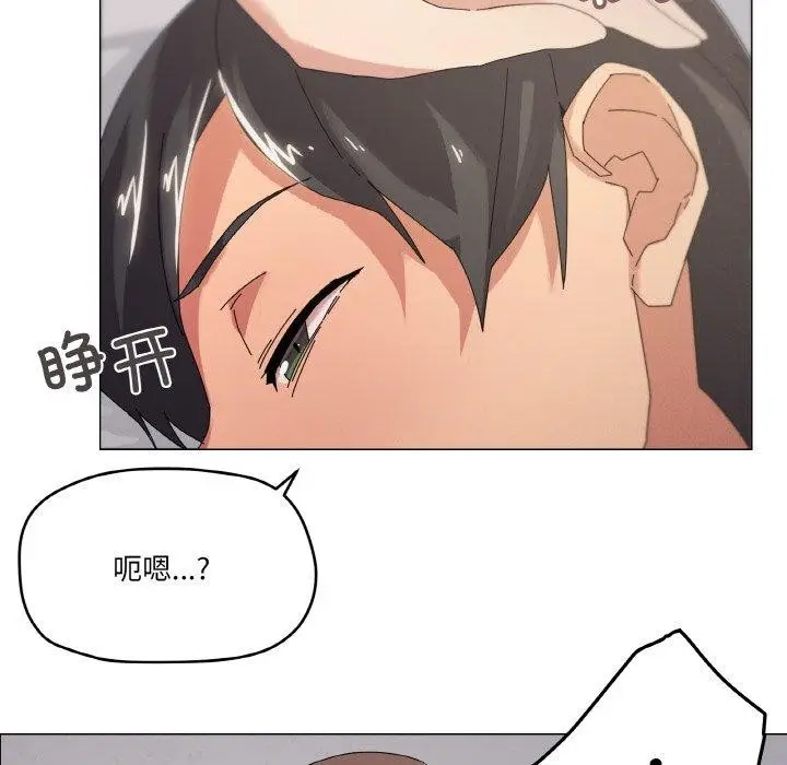 漫画《家人之间这样不好吧？》第37话第86张图
