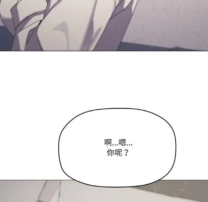 漫画《家人之间这样不好吧？》第37话第92张图