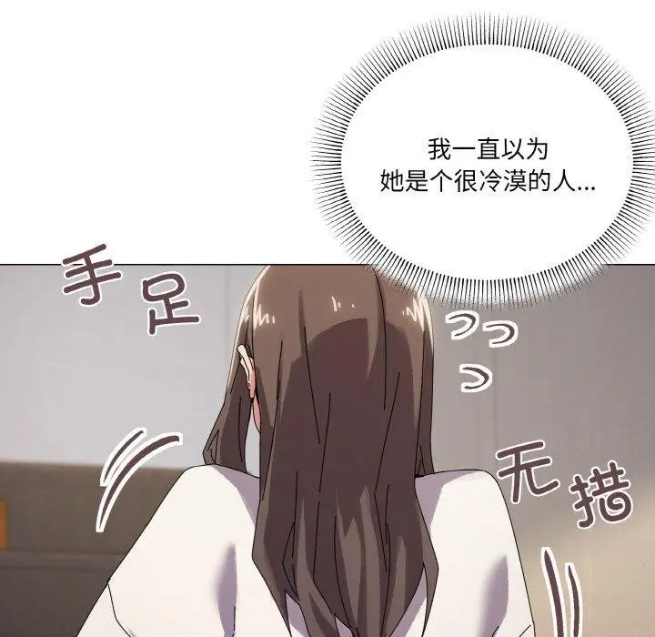 漫画《家人之间这样不好吧？》第37话第95张图