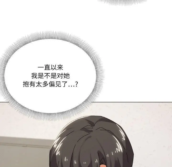 漫画《家人之间这样不好吧？》第37话第97张图
