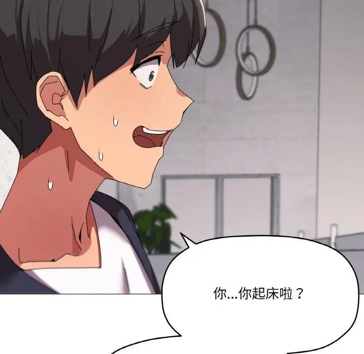 漫画《家人之间这样不好吧？》第38话第10张图