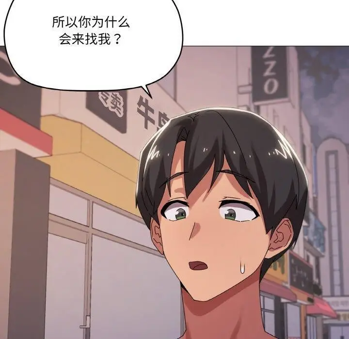 漫画《家人之间这样不好吧？》第38话第100张图