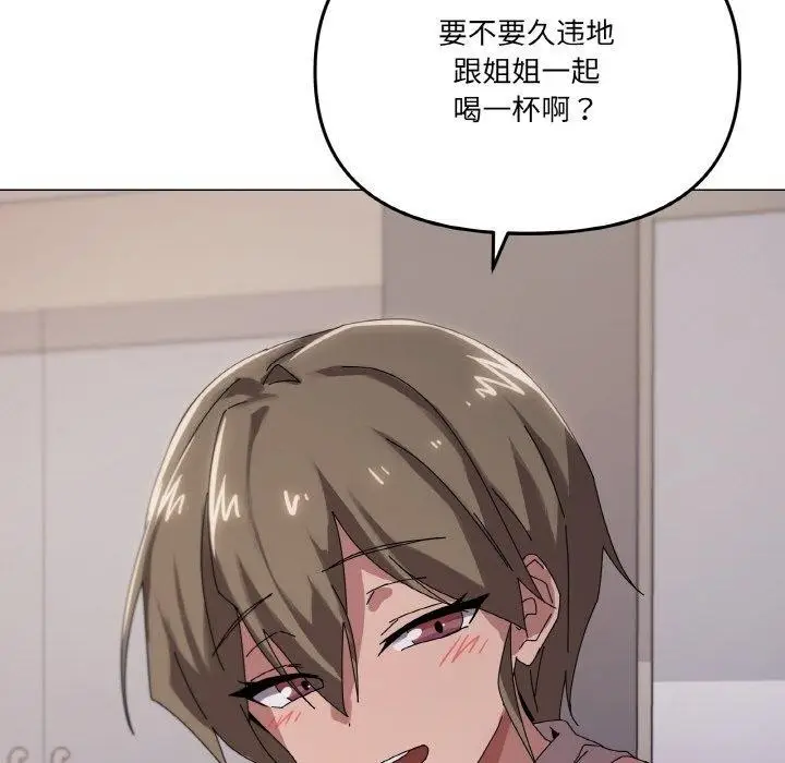 漫画《家人之间这样不好吧？》第38话第104张图