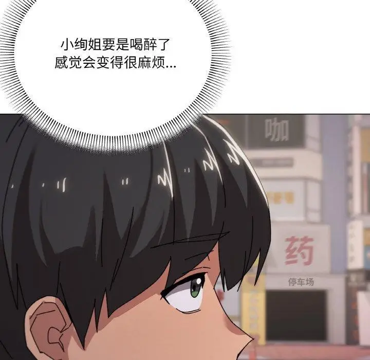 漫画《家人之间这样不好吧？》第38话第106张图