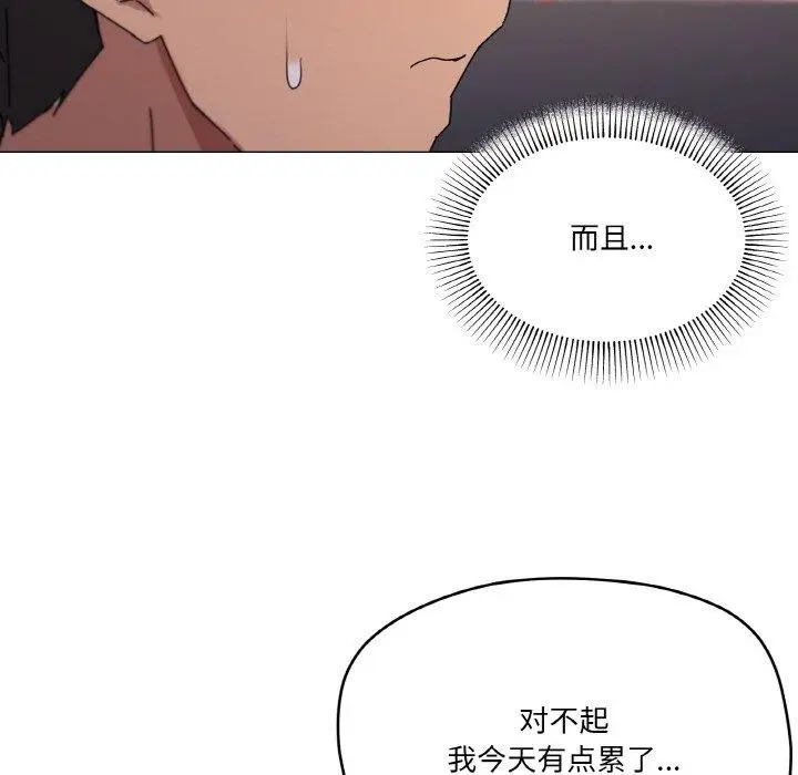 漫画《家人之间这样不好吧？》第38话第107张图