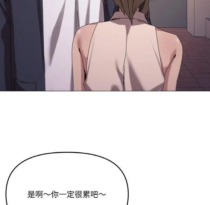 漫画《家人之间这样不好吧？》第38话第109张图