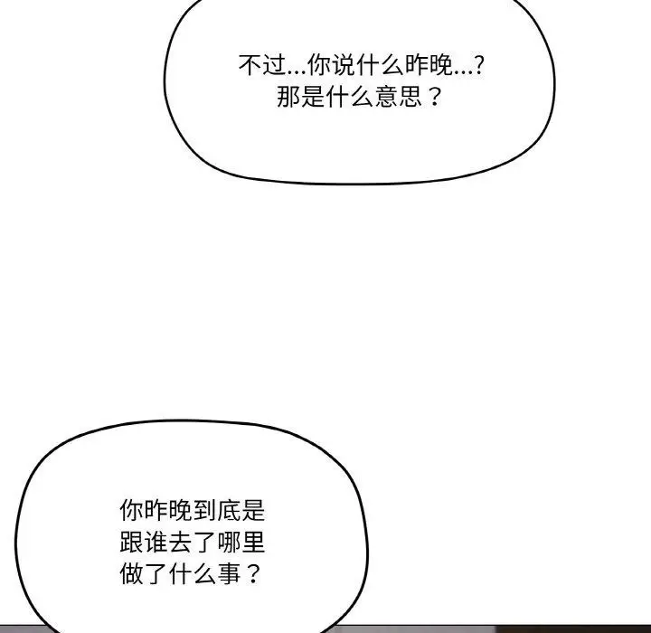 漫画《家人之间这样不好吧？》第38话第11张图