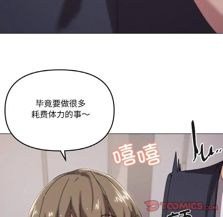 漫画《家人之间这样不好吧？》第38话第111张图