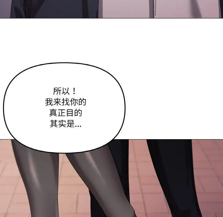 漫画《家人之间这样不好吧？》第38话第115张图