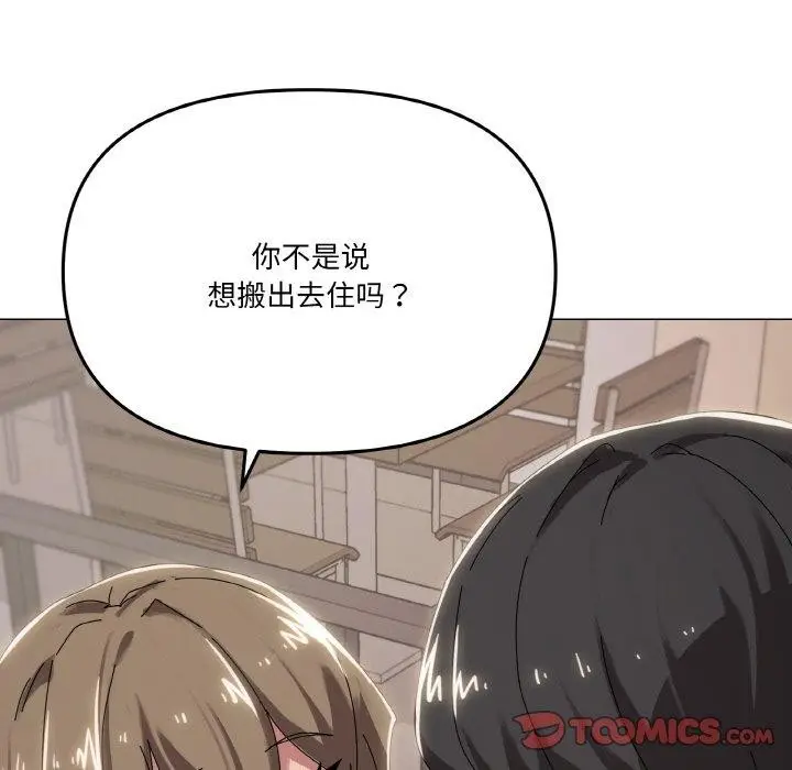 漫画《家人之间这样不好吧？》第38话第117张图