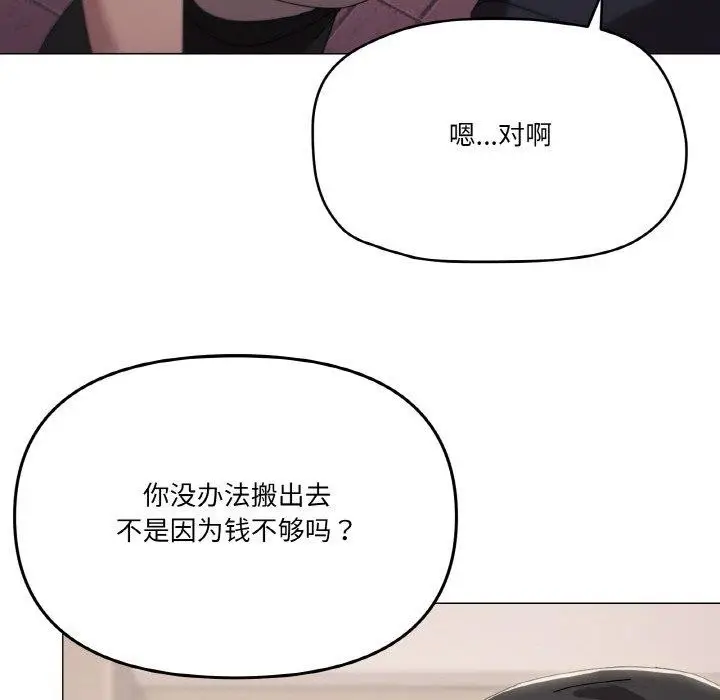 漫画《家人之间这样不好吧？》第38话第119张图