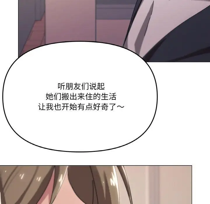 漫画《家人之间这样不好吧？》第38话第121张图