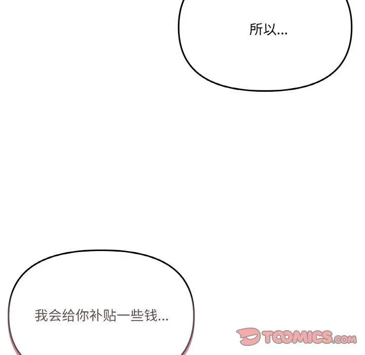 漫画《家人之间这样不好吧？》第38话第123张图