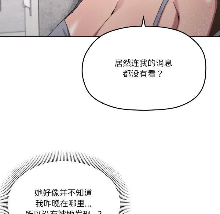 漫画《家人之间这样不好吧？》第38话第13张图