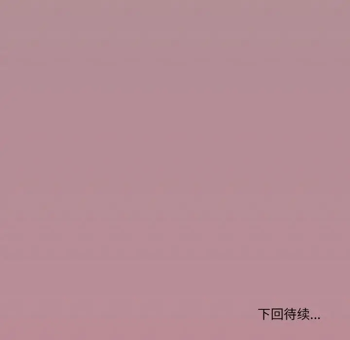 漫画《家人之间这样不好吧？》第38话第132张图