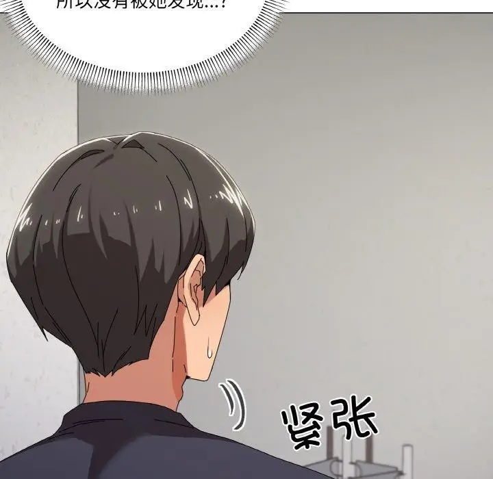 漫画《家人之间这样不好吧？》第38话第14张图