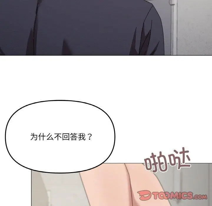 漫画《家人之间这样不好吧？》第38话第15张图