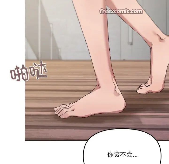 漫画《家人之间这样不好吧？》第38话第16张图