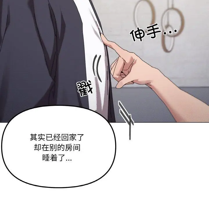 漫画《家人之间这样不好吧？》第38话第18张图