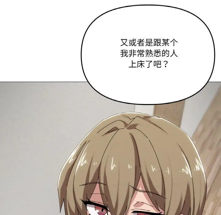 漫画《家人之间这样不好吧？》第38话第19张图