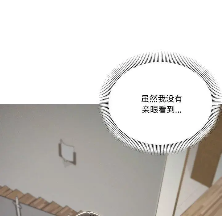 漫画《家人之间这样不好吧？》第38话第23张图