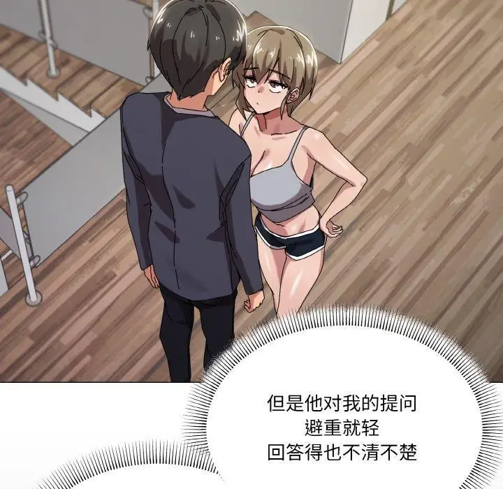 漫画《家人之间这样不好吧？》第38话第24张图