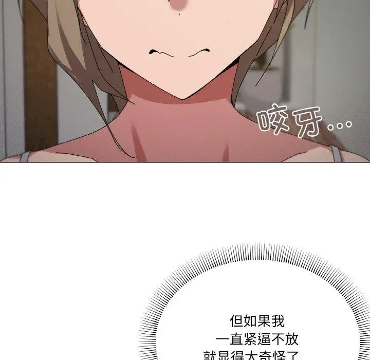 漫画《家人之间这样不好吧？》第38话第29张图