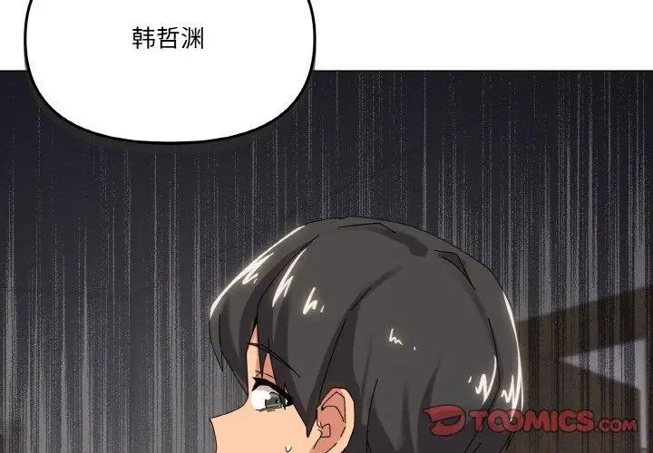 漫画《家人之间这样不好吧？》第38话第3张图