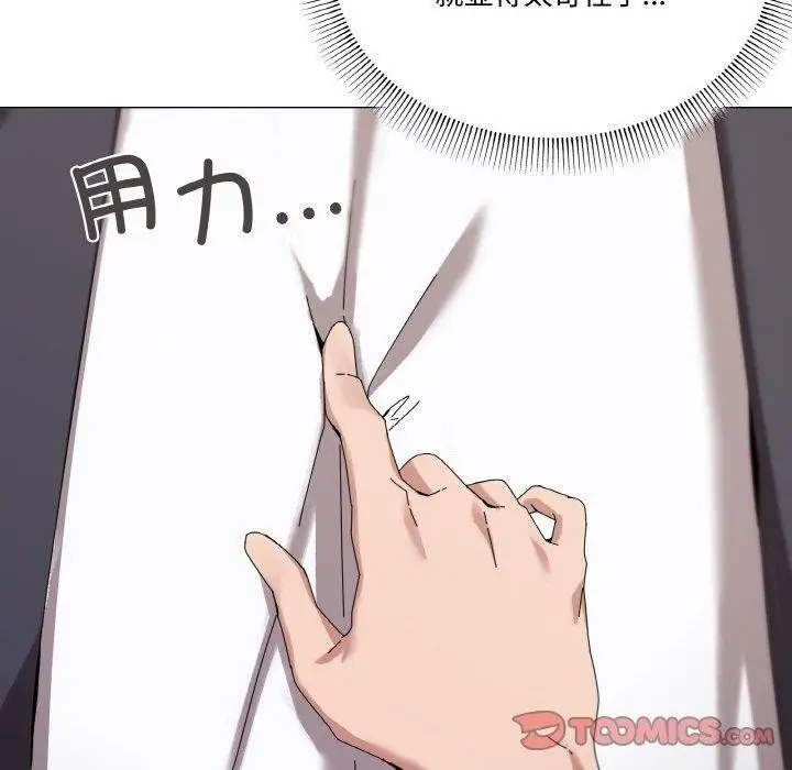 漫画《家人之间这样不好吧？》第38话第30张图