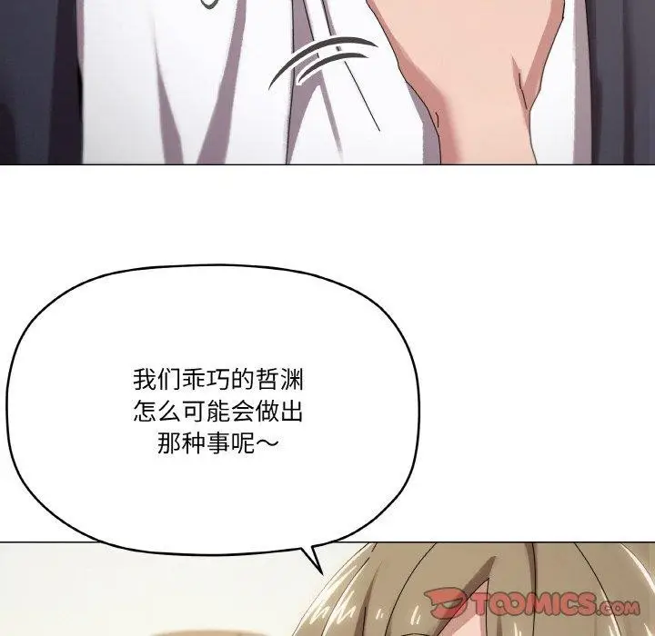 漫画《家人之间这样不好吧？》第38话第33张图