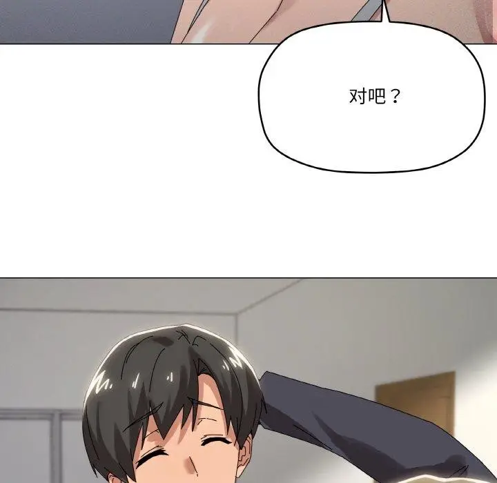 漫画《家人之间这样不好吧？》第38话第35张图