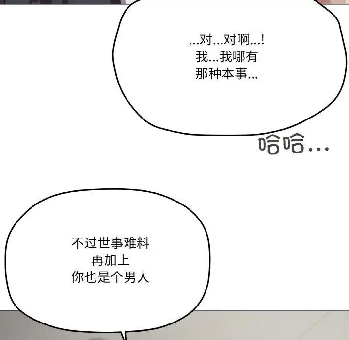 漫画《家人之间这样不好吧？》第38话第37张图