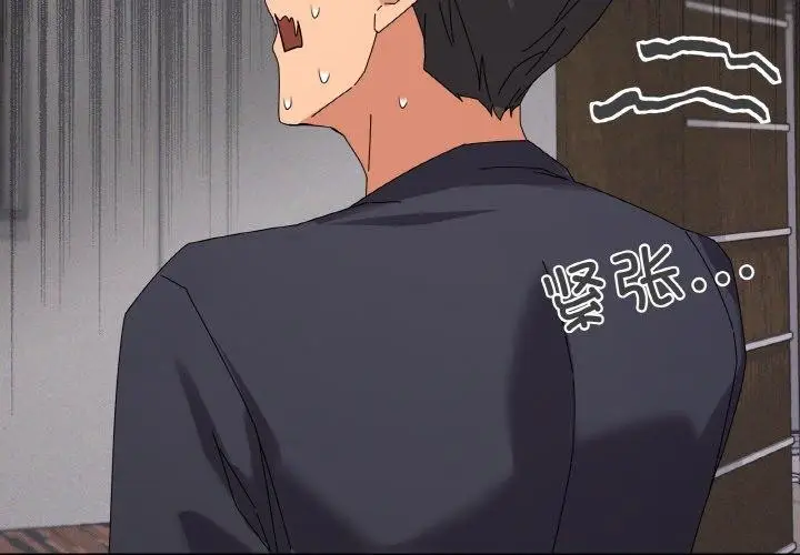 漫画《家人之间这样不好吧？》第38话第4张图
