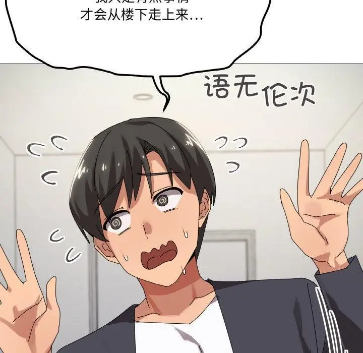 漫画《家人之间这样不好吧？》第38话第40张图