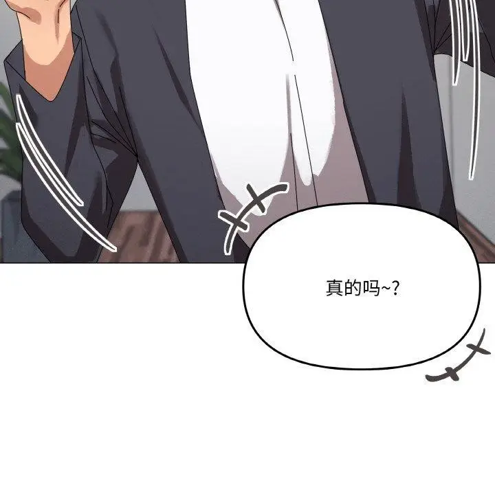 漫画《家人之间这样不好吧？》第38话第41张图