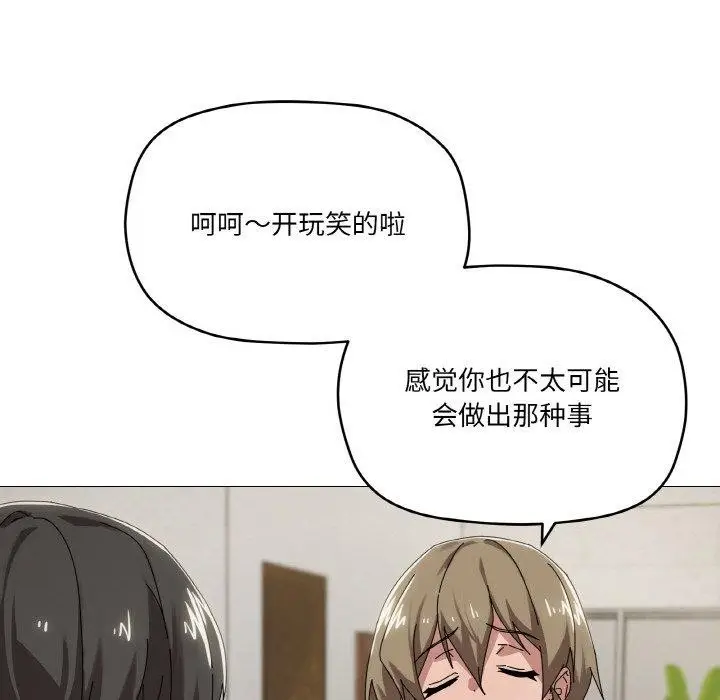 漫画《家人之间这样不好吧？》第38话第42张图