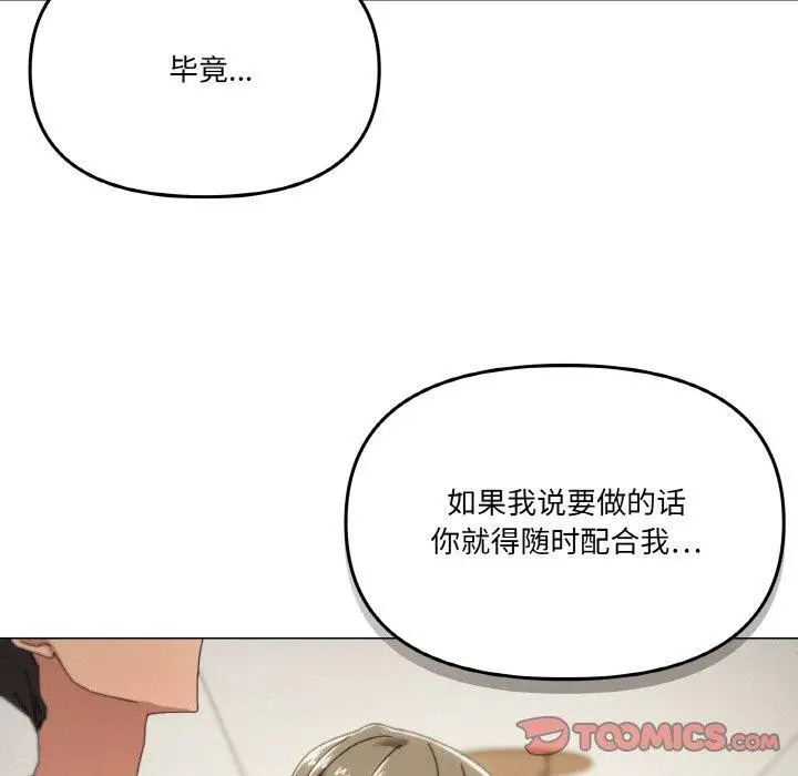 漫画《家人之间这样不好吧？》第38话第45张图