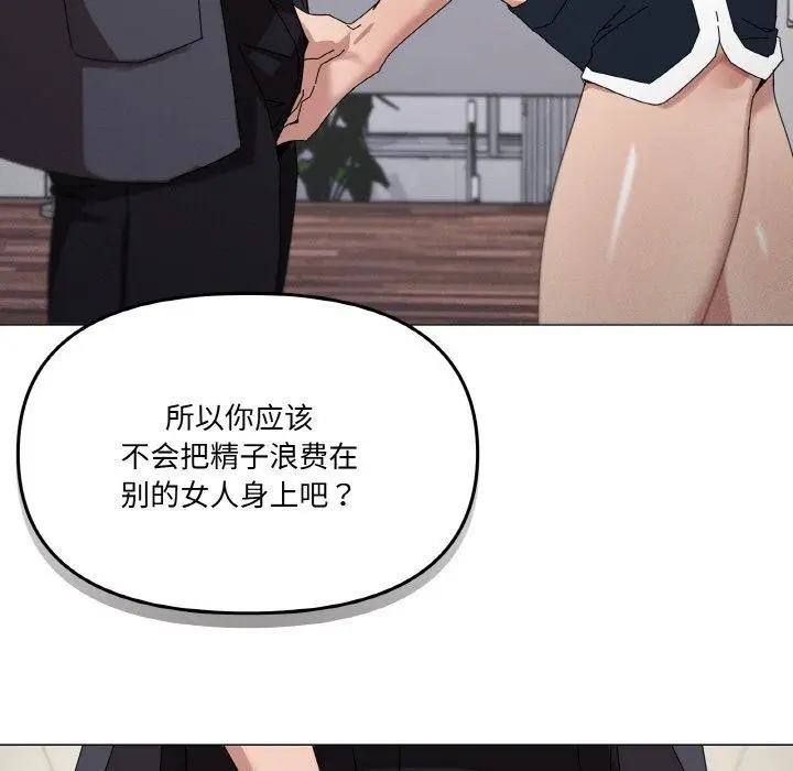 漫画《家人之间这样不好吧？》第38话第47张图