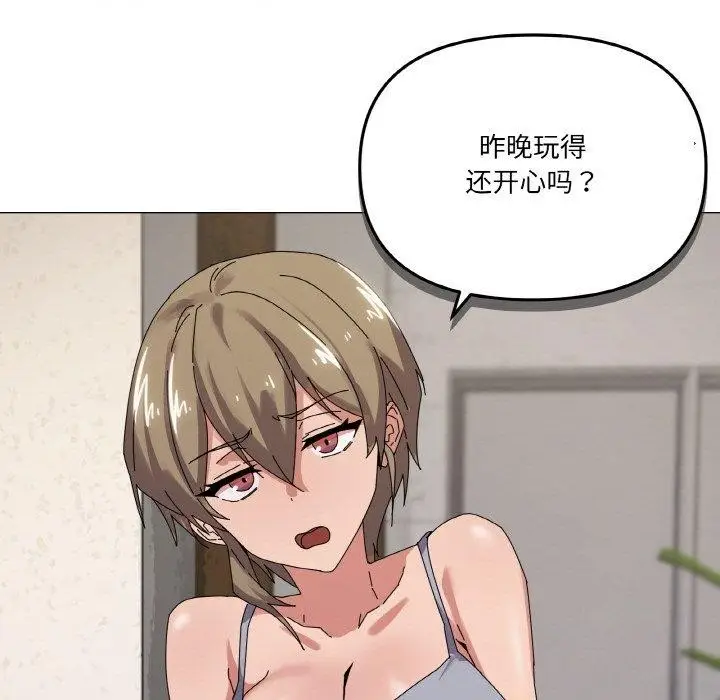 漫画《家人之间这样不好吧？》第38话第5张图